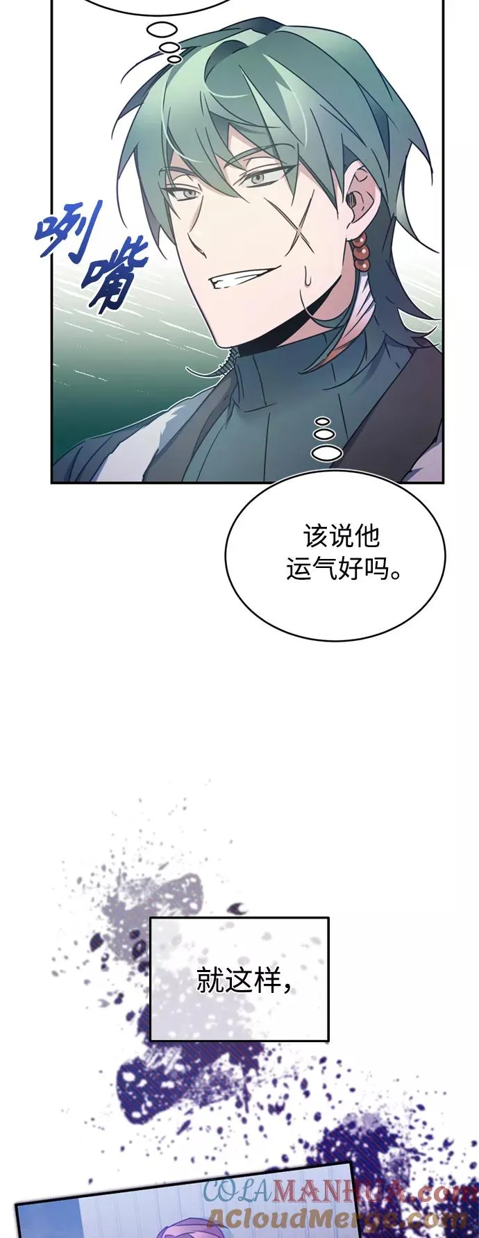 [第25话] 选拔继续 第43页