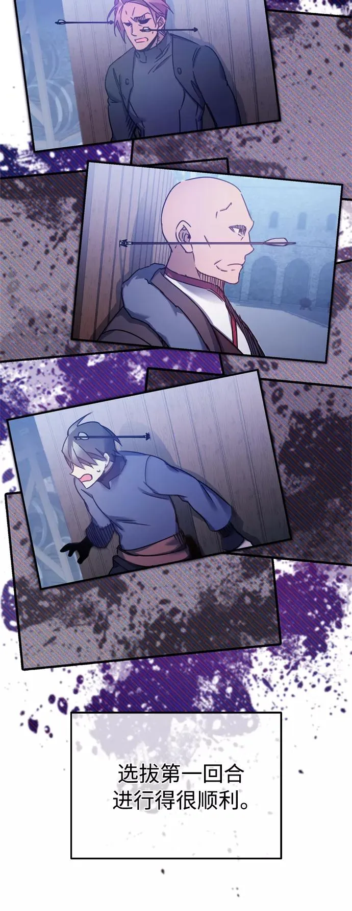 [第25话] 选拔继续 第44页