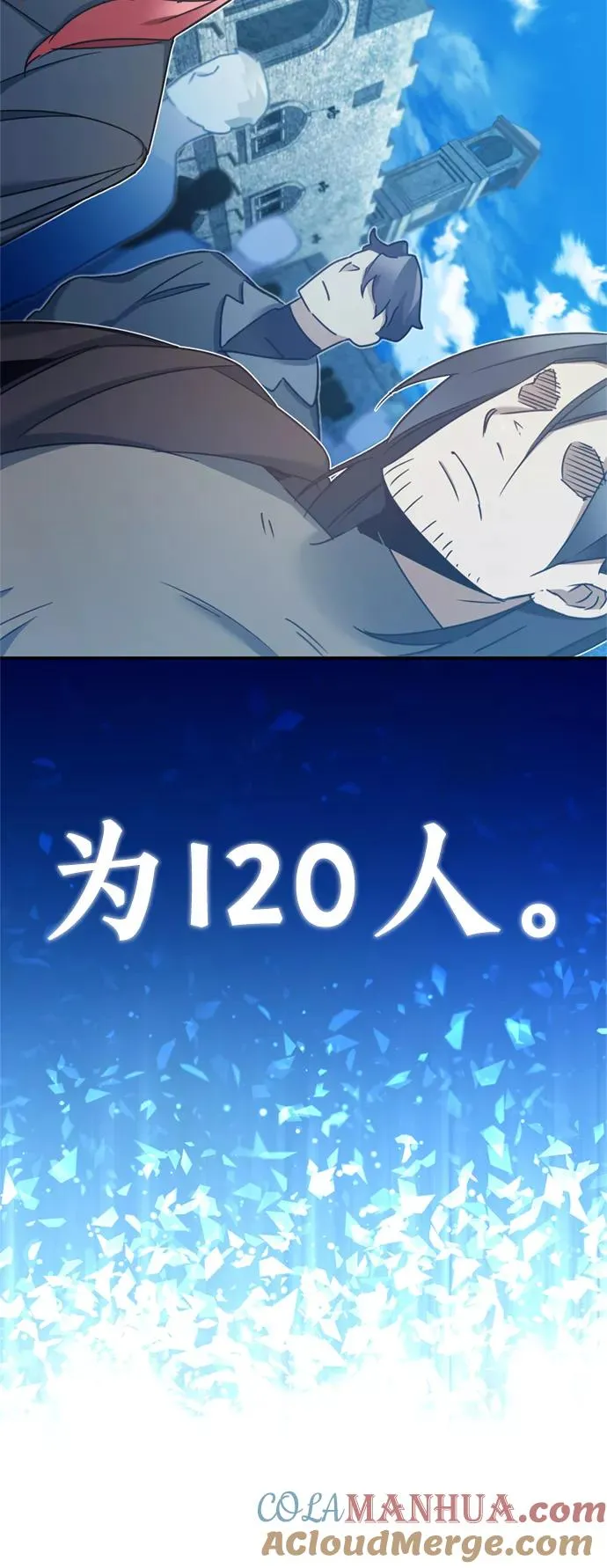 [第25话] 选拔继续 第46页