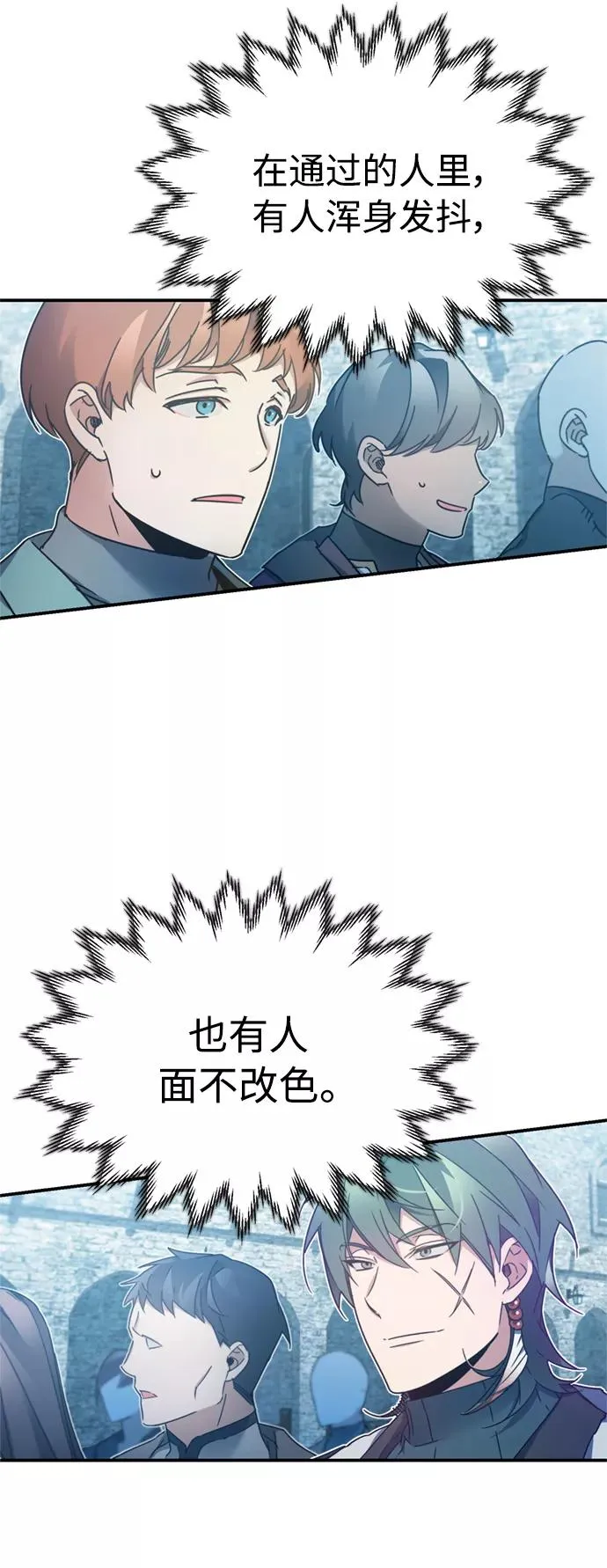 [第25话] 选拔继续 第48页