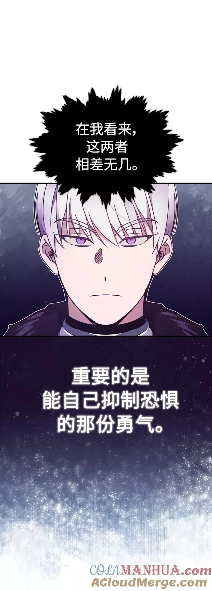 [第25话] 选拔继续 第49页