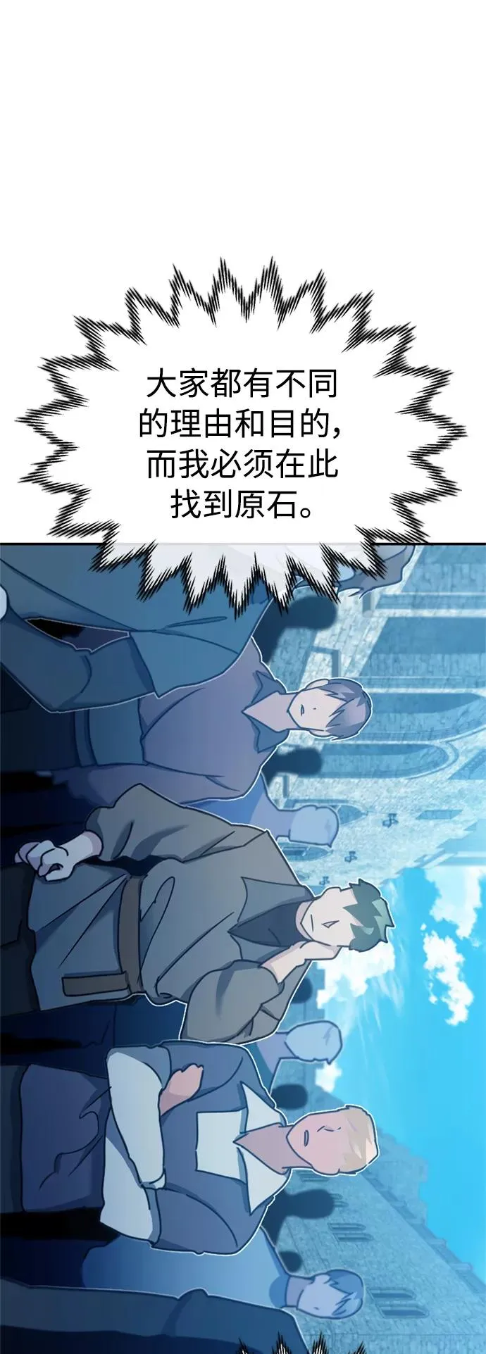 [第25话] 选拔继续 第50页