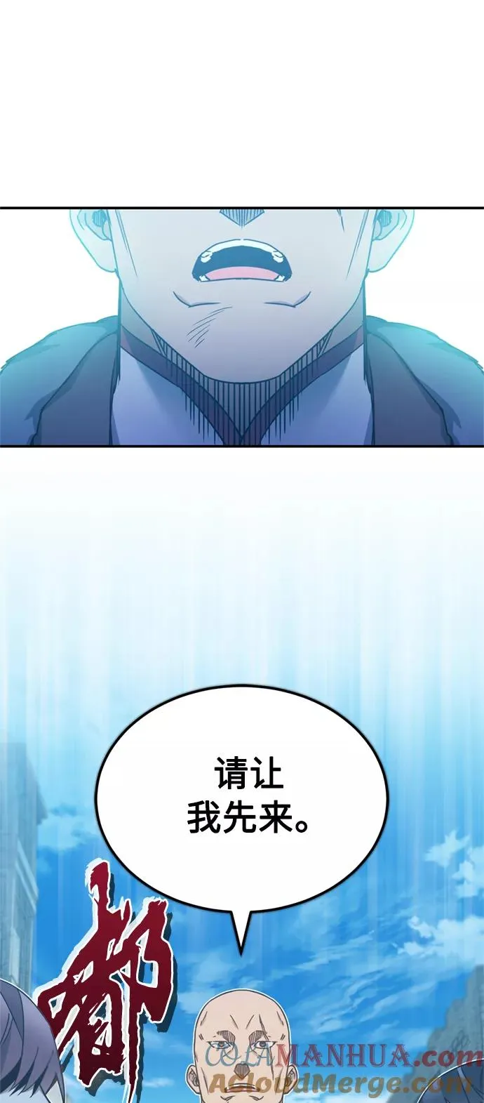 [第25话] 选拔继续 第61页