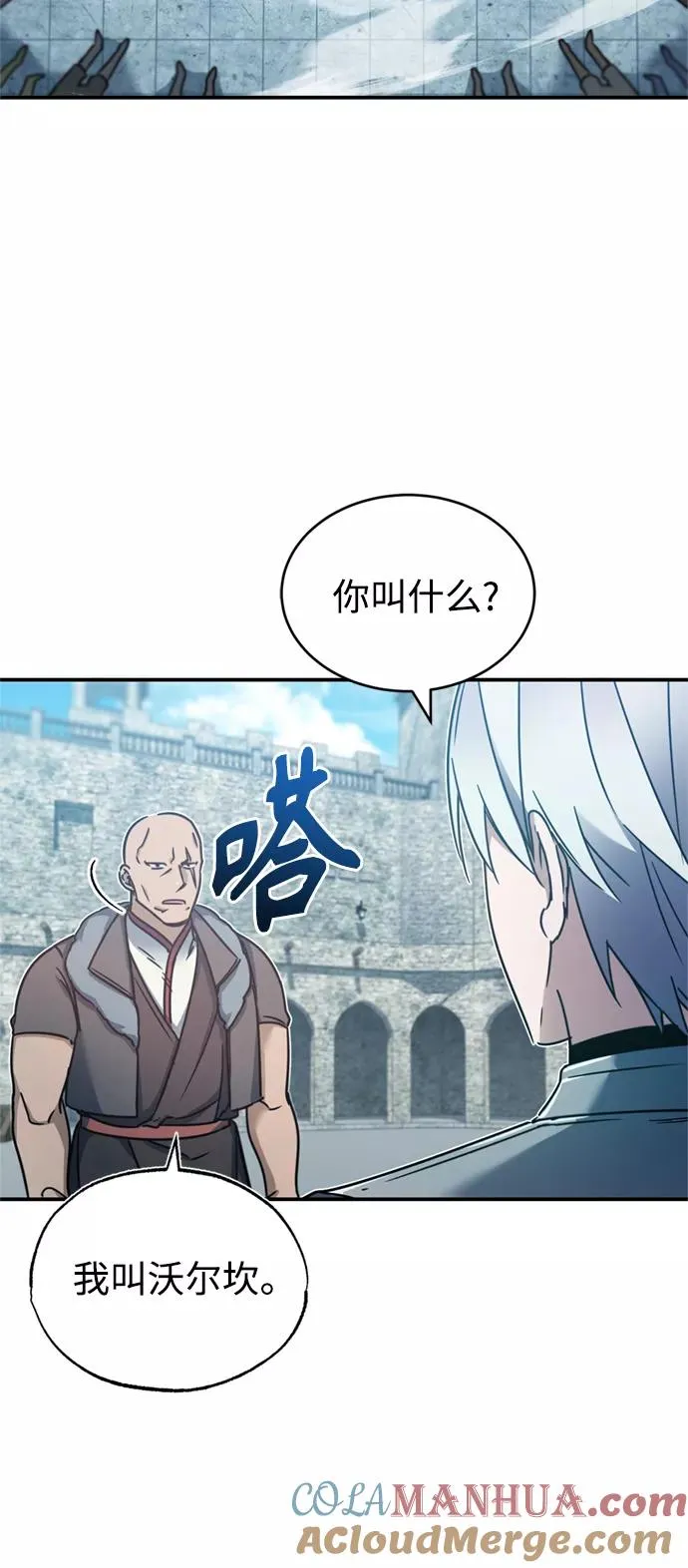 [第25话] 选拔继续 第64页