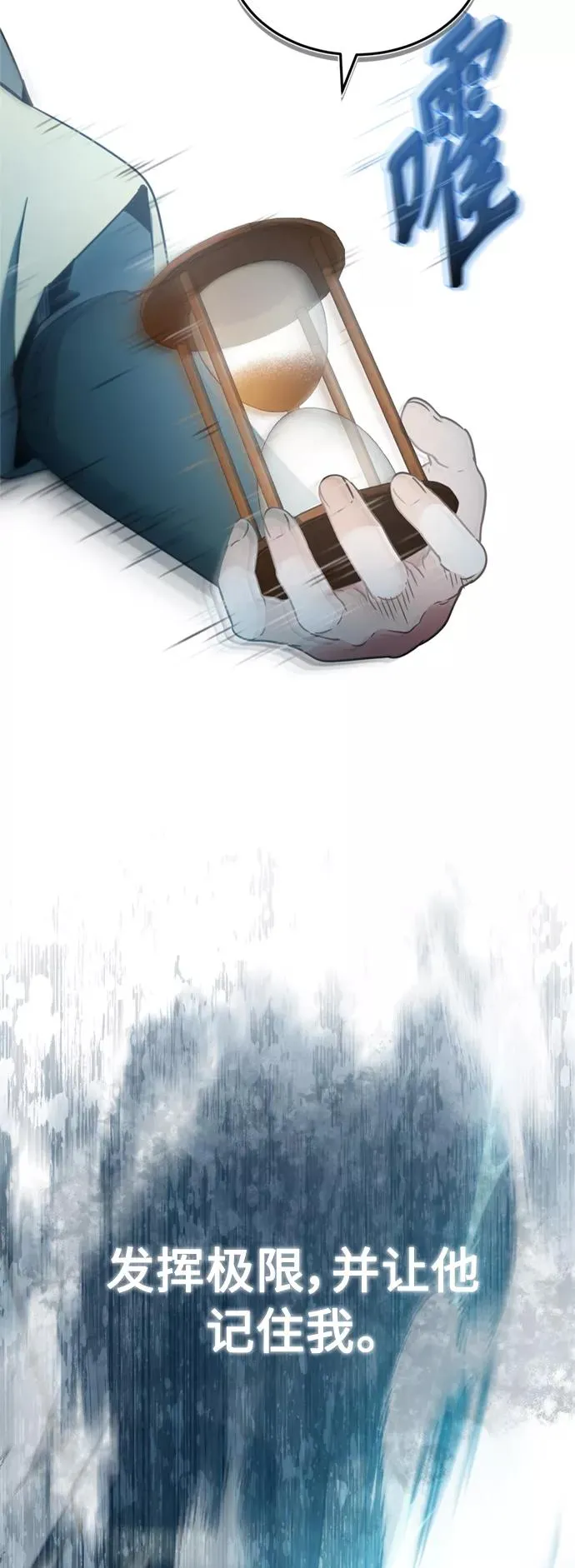 [第25话] 选拔继续 第69页