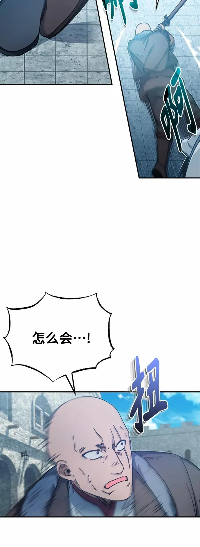 [第25话] 选拔继续 第74页