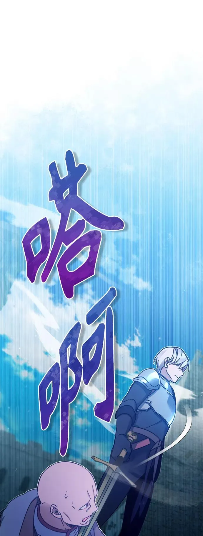 [第25话] 选拔继续 第75页