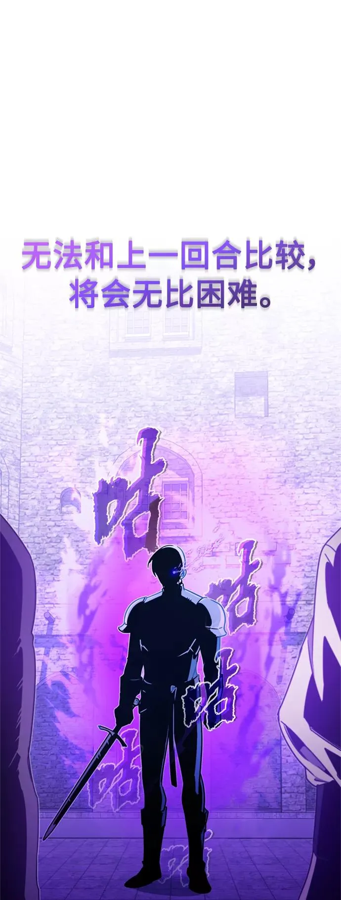 [第25话] 选拔继续 第78页