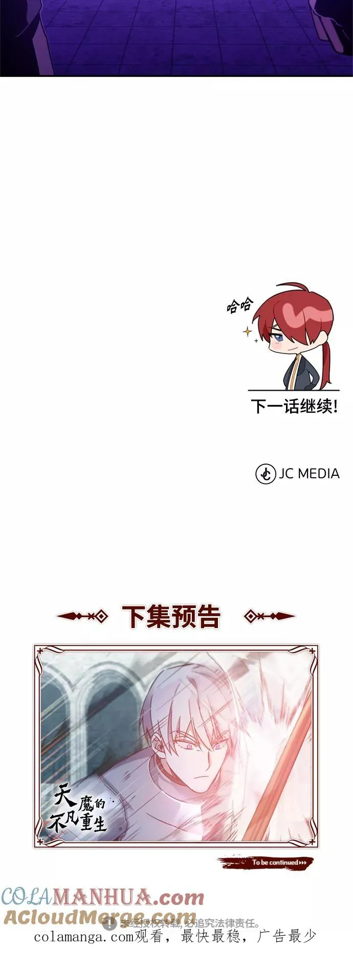 [第25话] 选拔继续 第79页