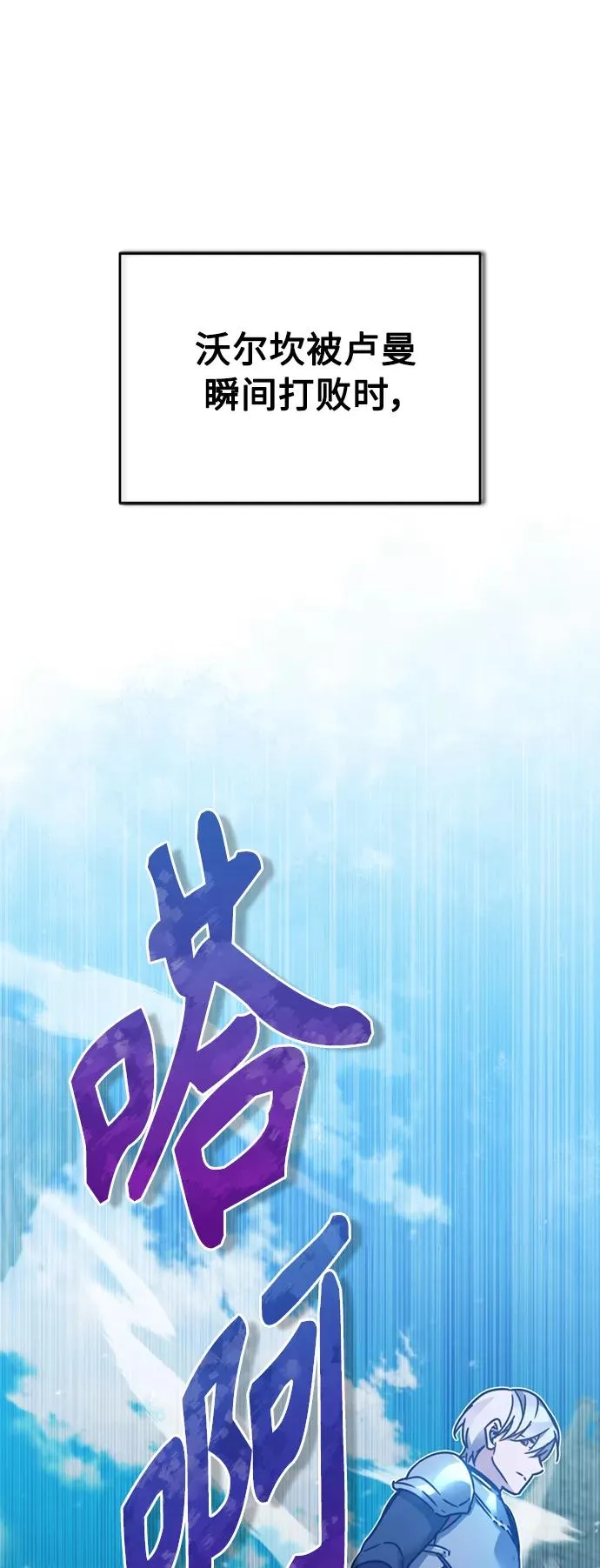 [第26话] 那这一招如何！ 第2页