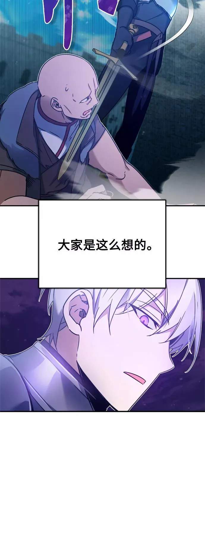 [第26话] 那这一招如何！ 第3页