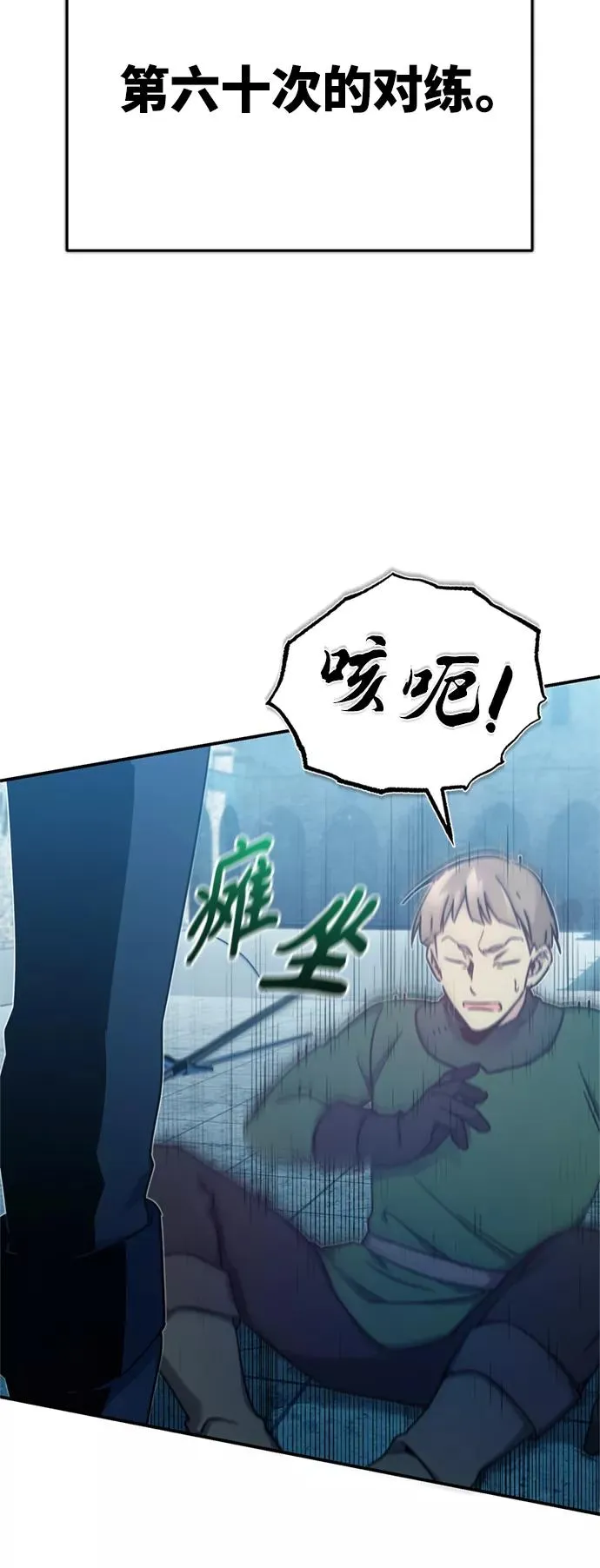 [第26话] 那这一招如何！ 第8页