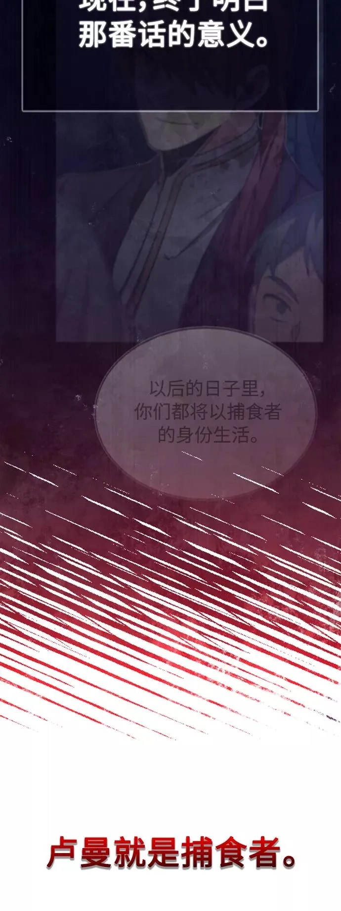 [第26话] 那这一招如何！ 第12页