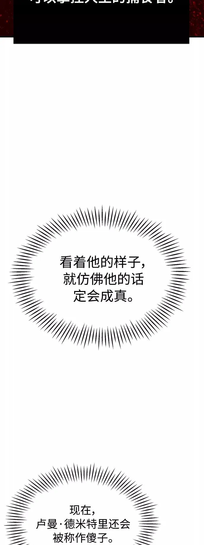 [第26话] 那这一招如何！ 第14页
