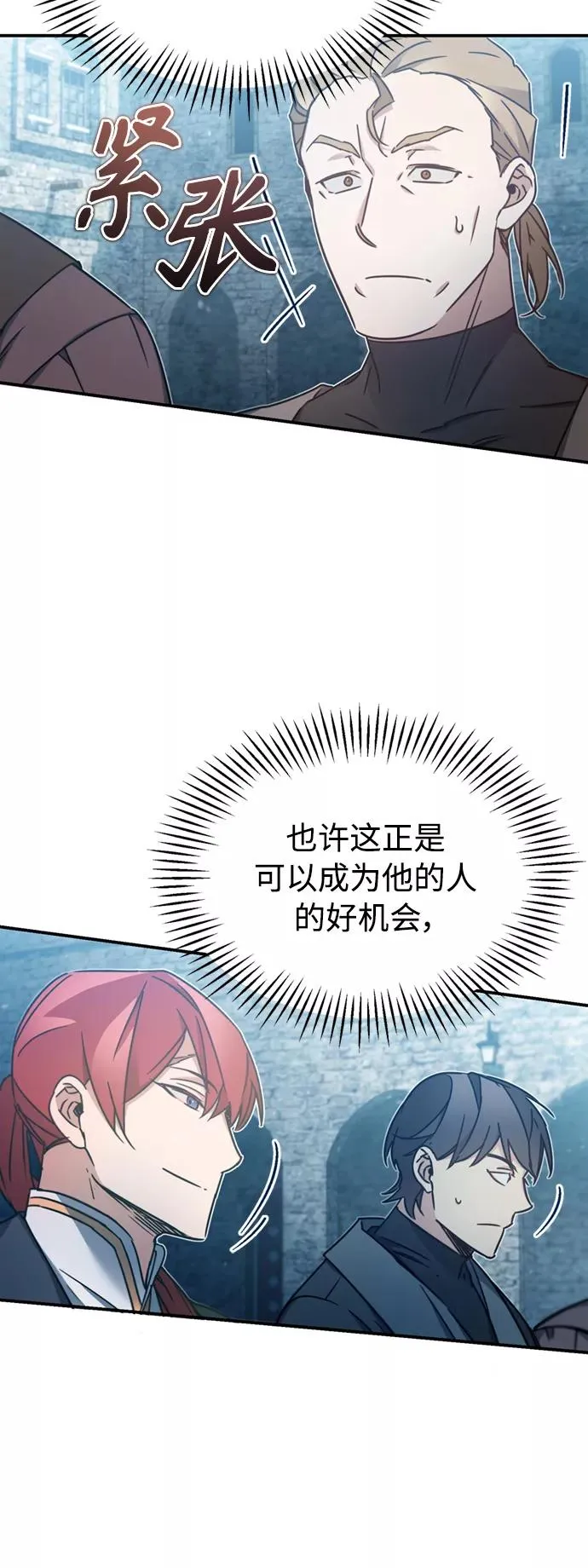 [第26话] 那这一招如何！ 第15页