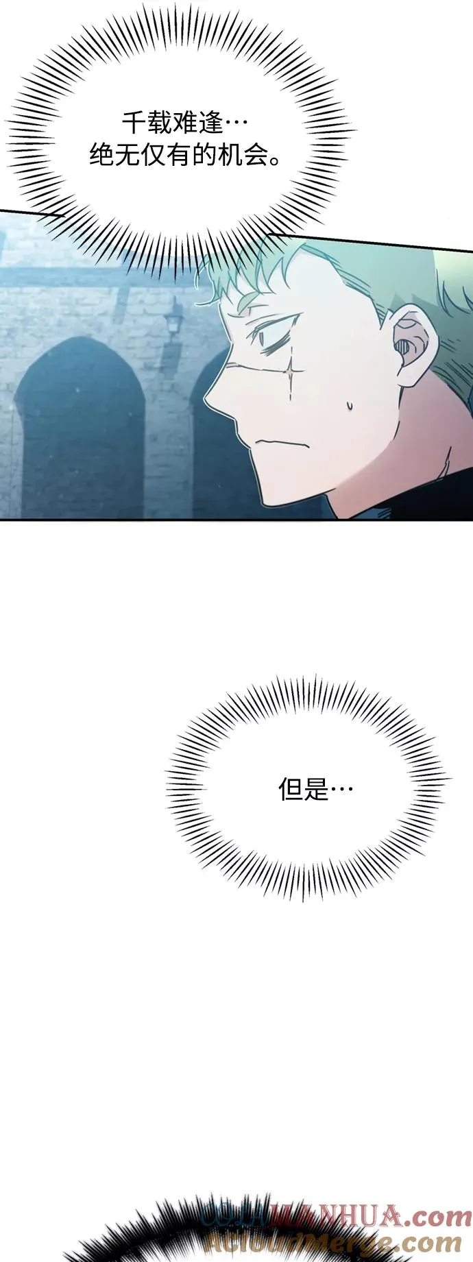 [第26话] 那这一招如何！ 第16页