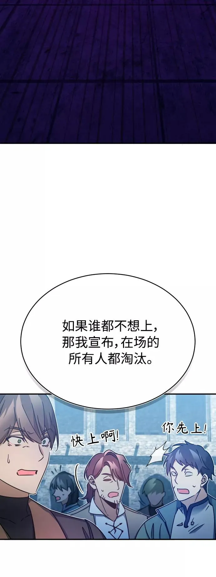 [第26话] 那这一招如何！ 第18页