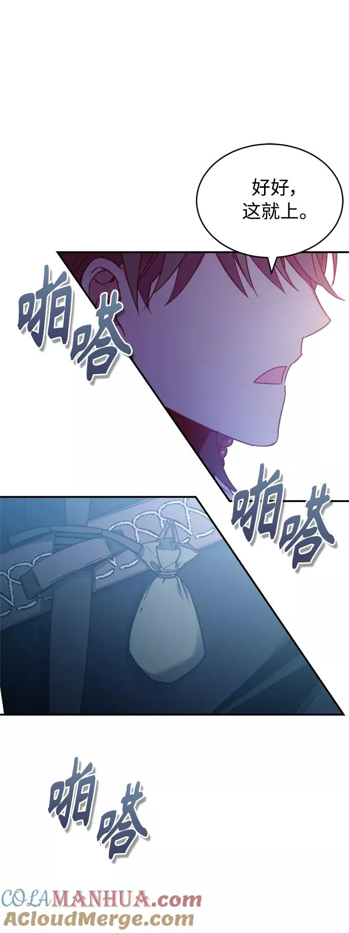 [第26话] 那这一招如何！ 第19页