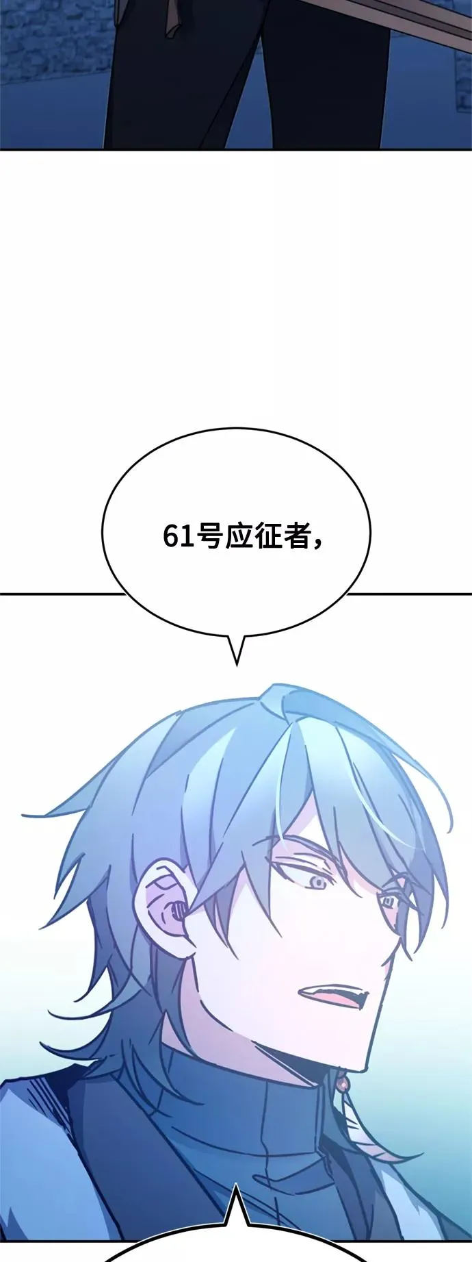 [第26话] 那这一招如何！ 第21页