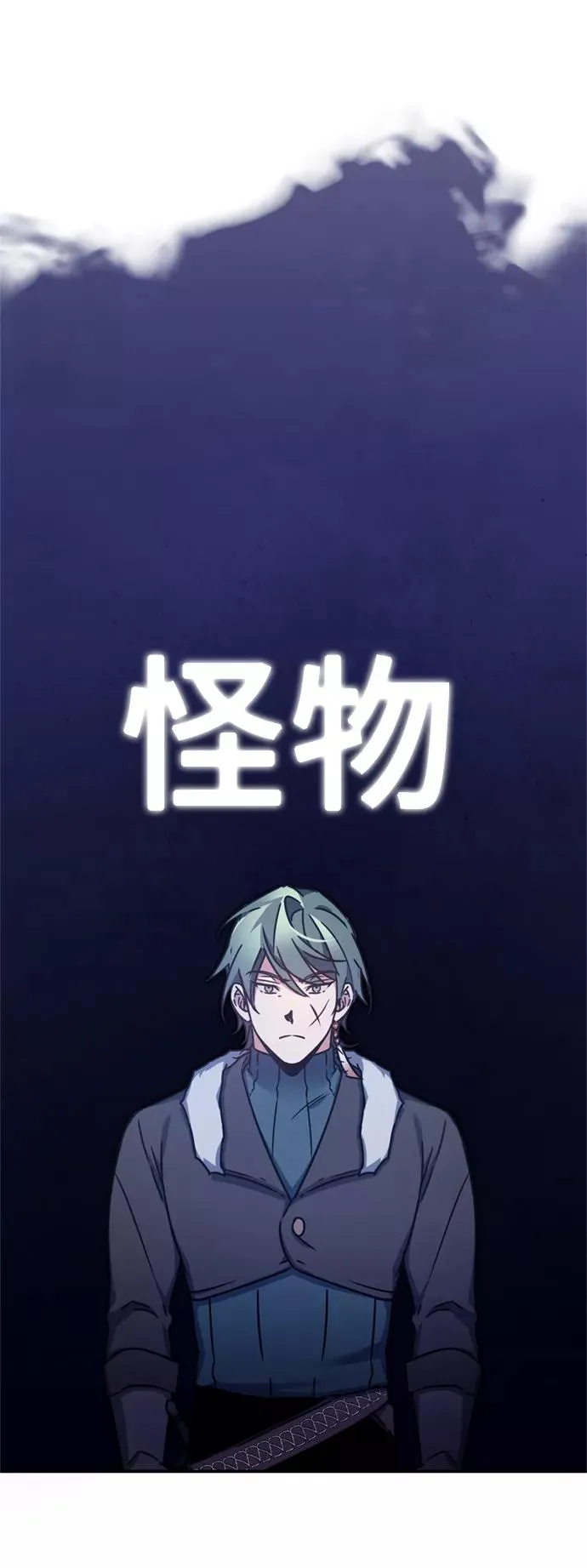 [第26话] 那这一招如何！ 第24页