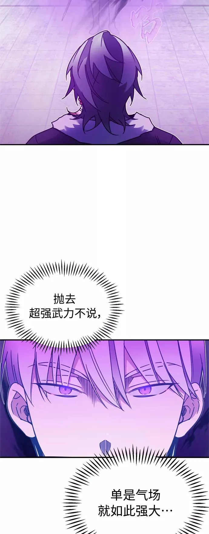 [第26话] 那这一招如何！ 第26页