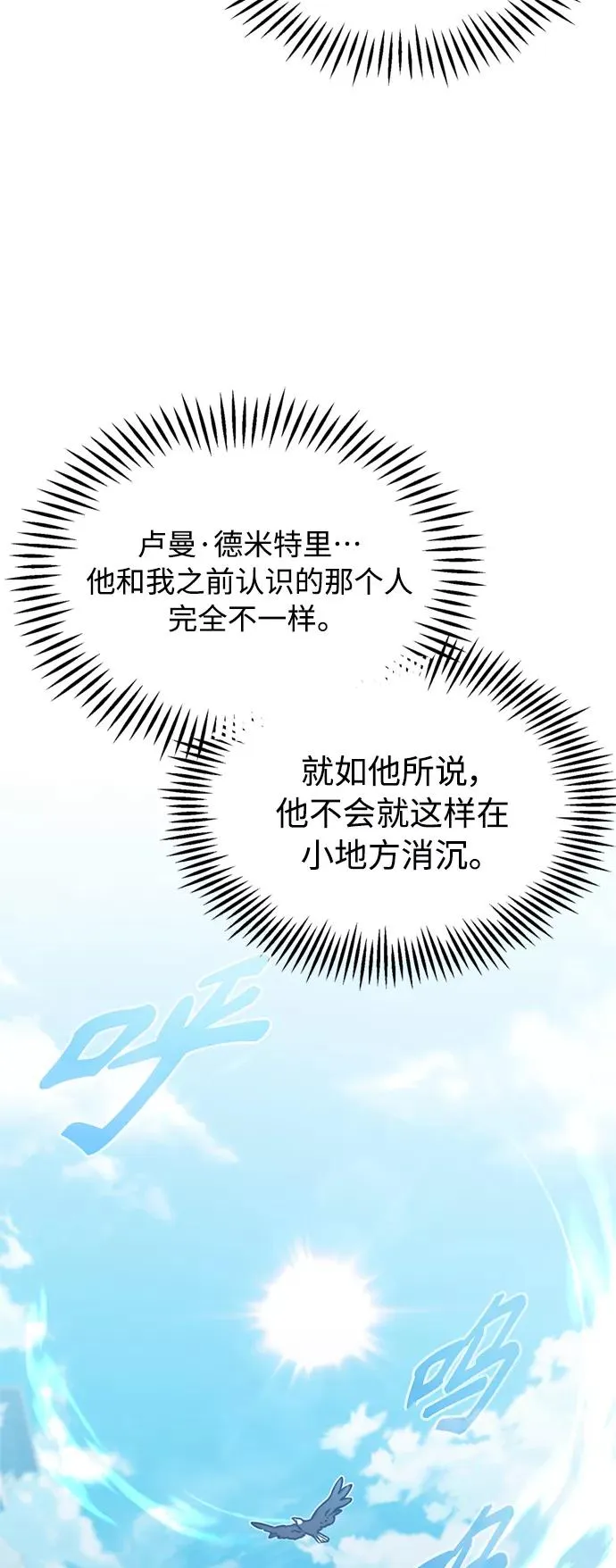 [第26话] 那这一招如何！ 第27页