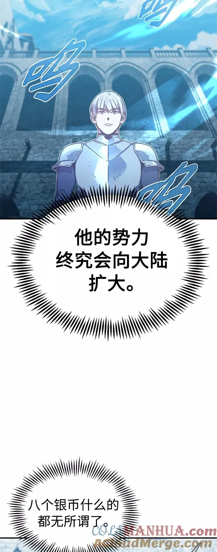 [第26话] 那这一招如何！ 第28页