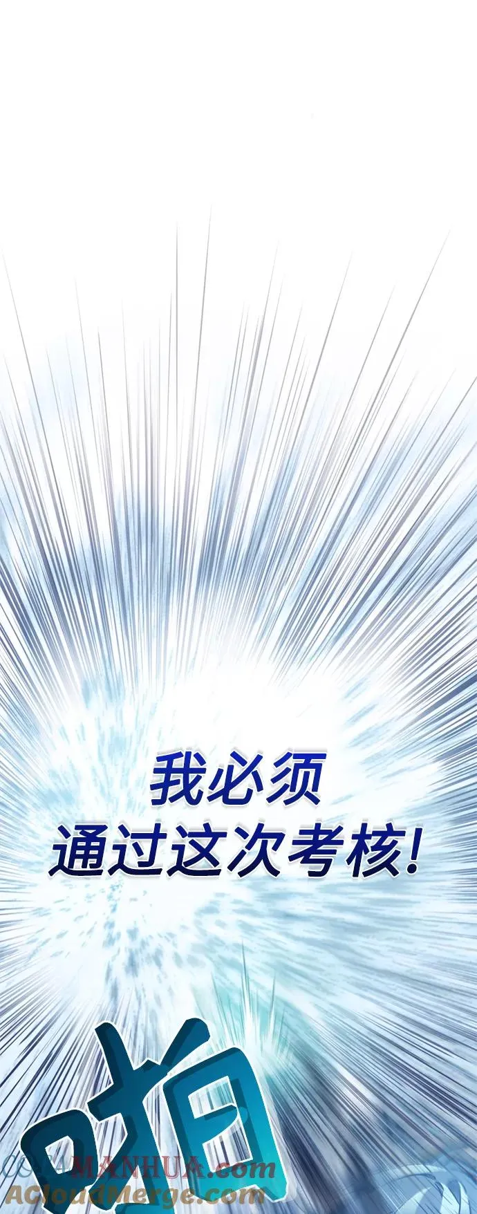 [第26话] 那这一招如何！ 第31页
