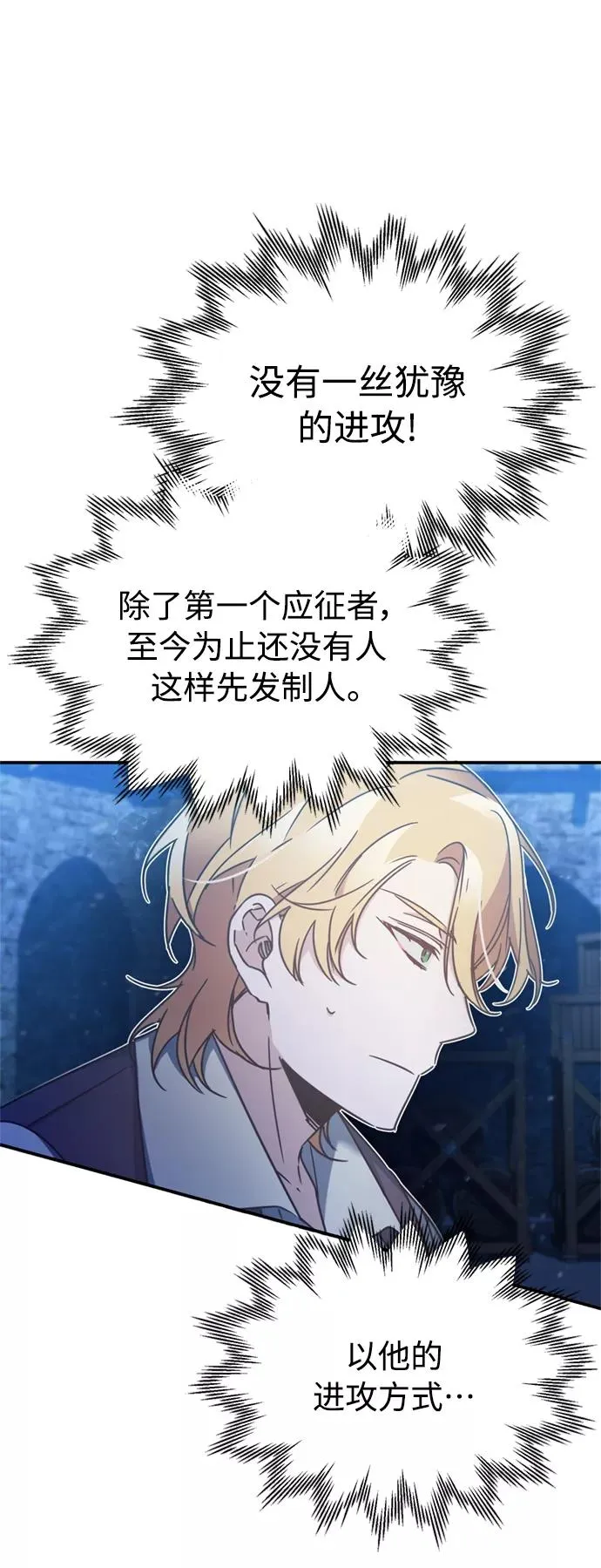[第26话] 那这一招如何！ 第33页