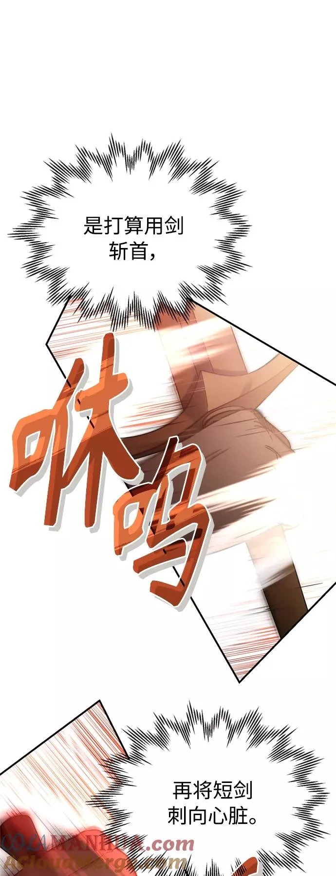 [第26话] 那这一招如何！ 第34页