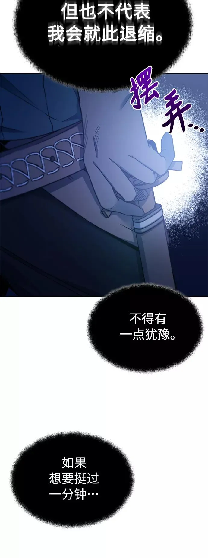 [第26话] 那这一招如何！ 第44页