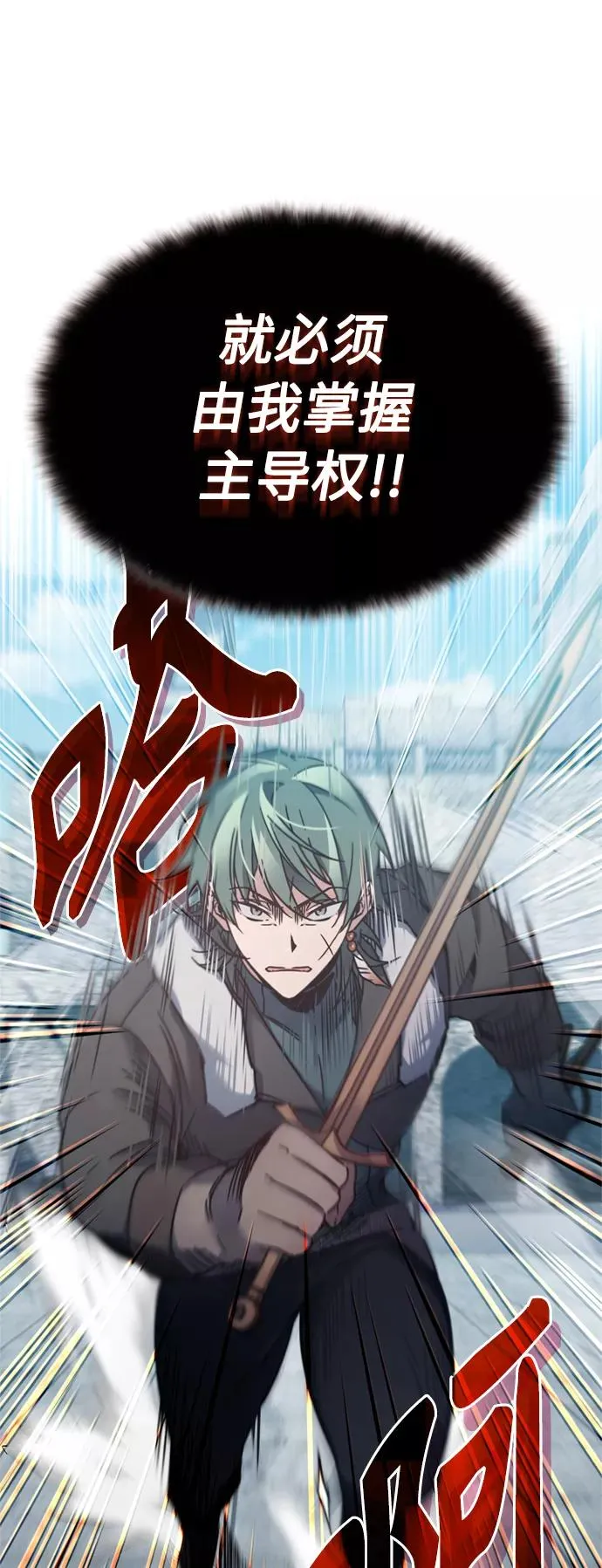 [第26话] 那这一招如何！ 第45页