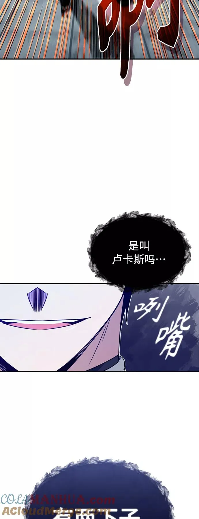 [第26话] 那这一招如何！ 第46页