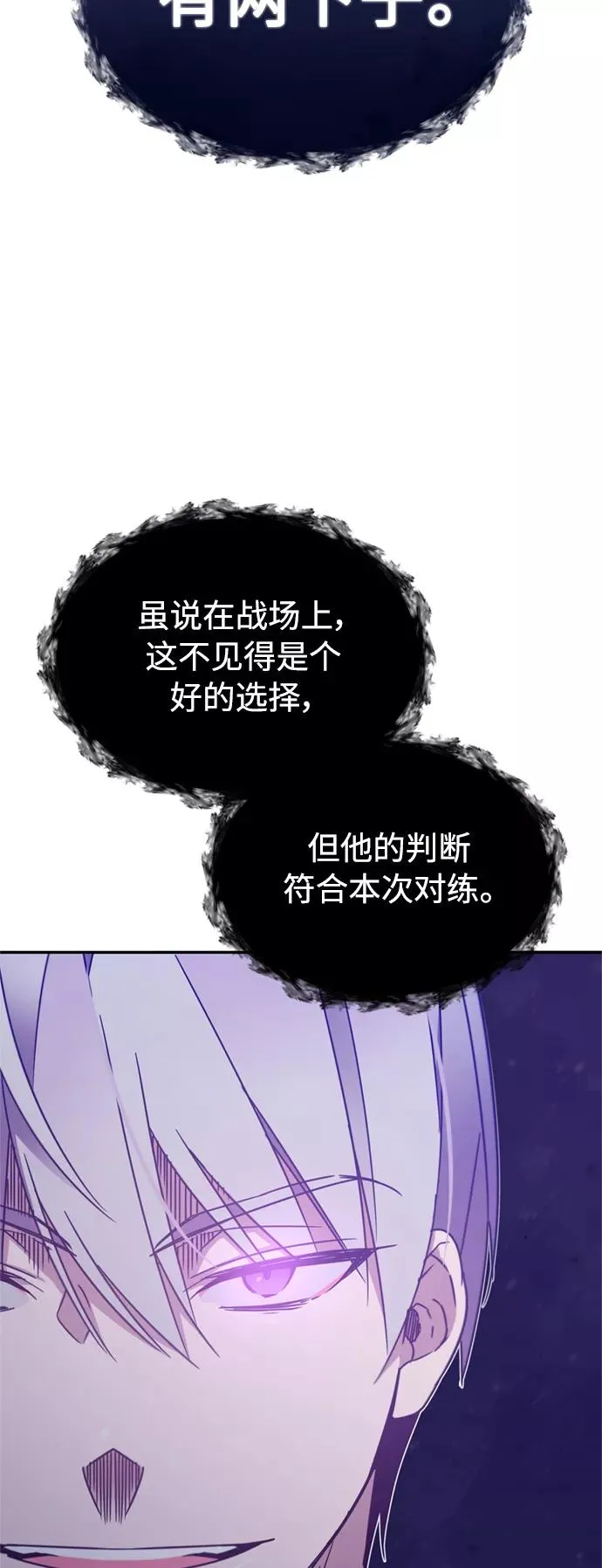 [第26话] 那这一招如何！ 第47页