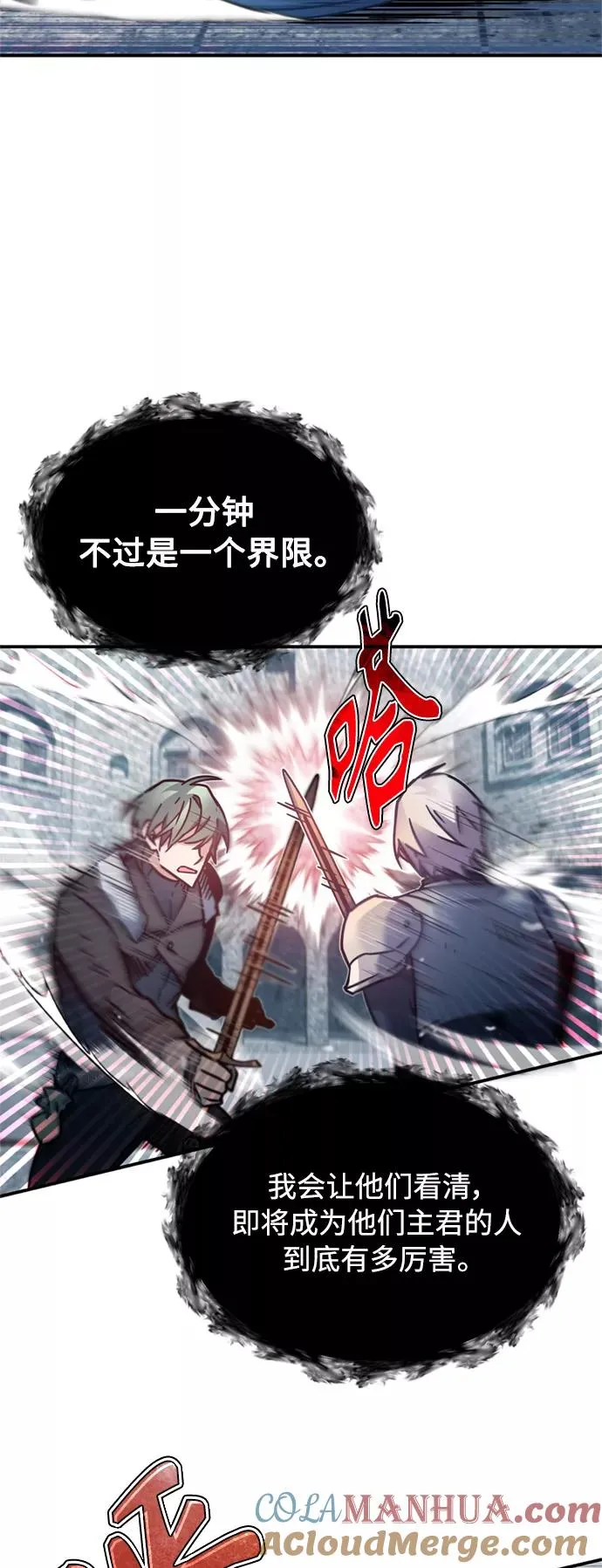 [第26话] 那这一招如何！ 第49页