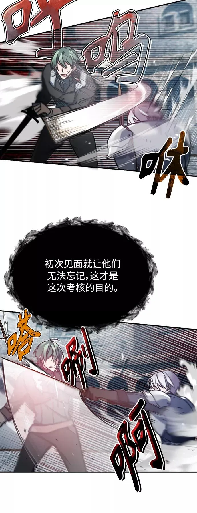 [第26话] 那这一招如何！ 第50页