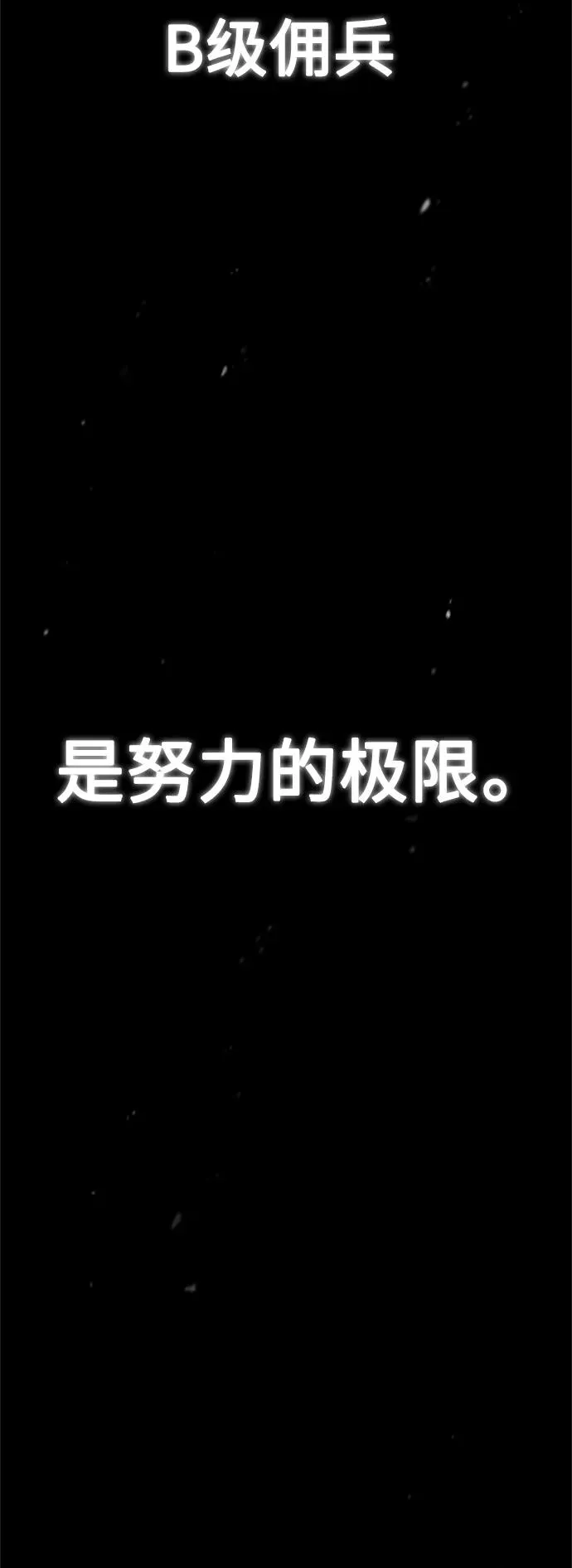 [第26话] 那这一招如何！ 第56页