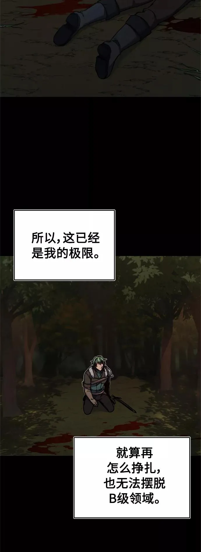 [第26话] 那这一招如何！ 第59页
