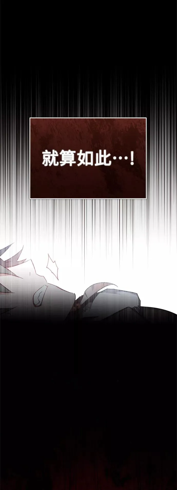 [第26话] 那这一招如何！ 第60页