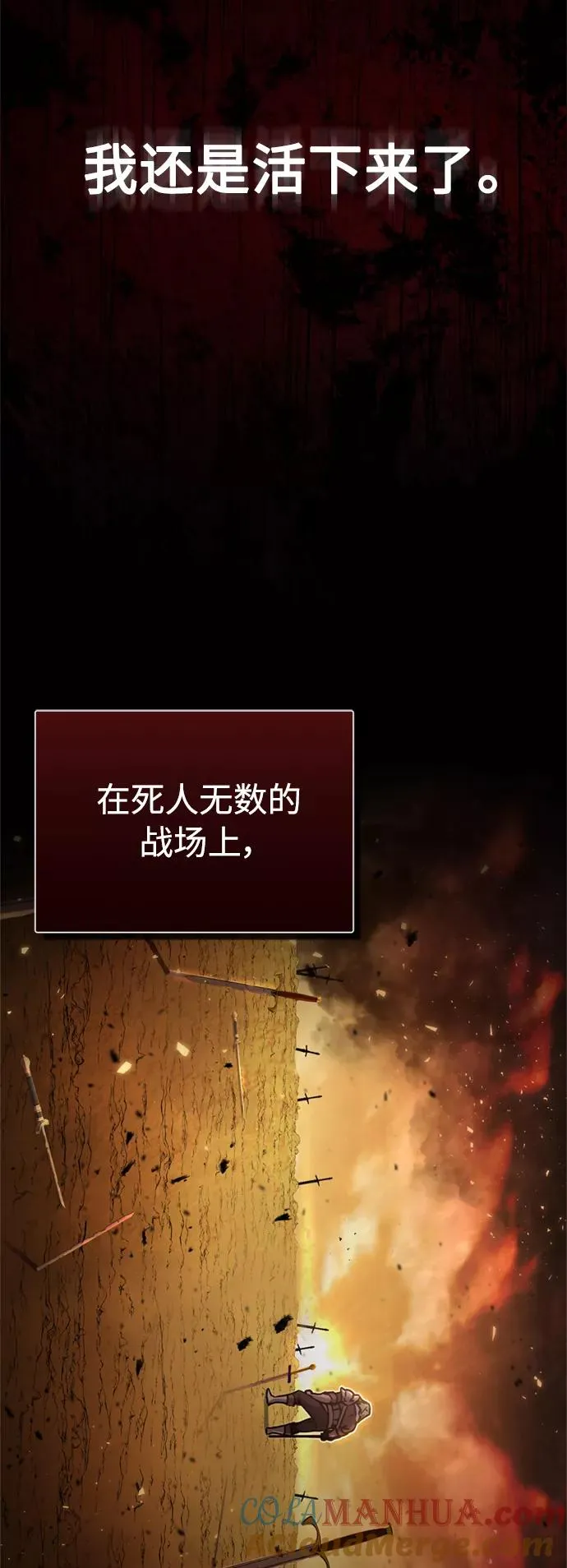 [第26话] 那这一招如何！ 第61页