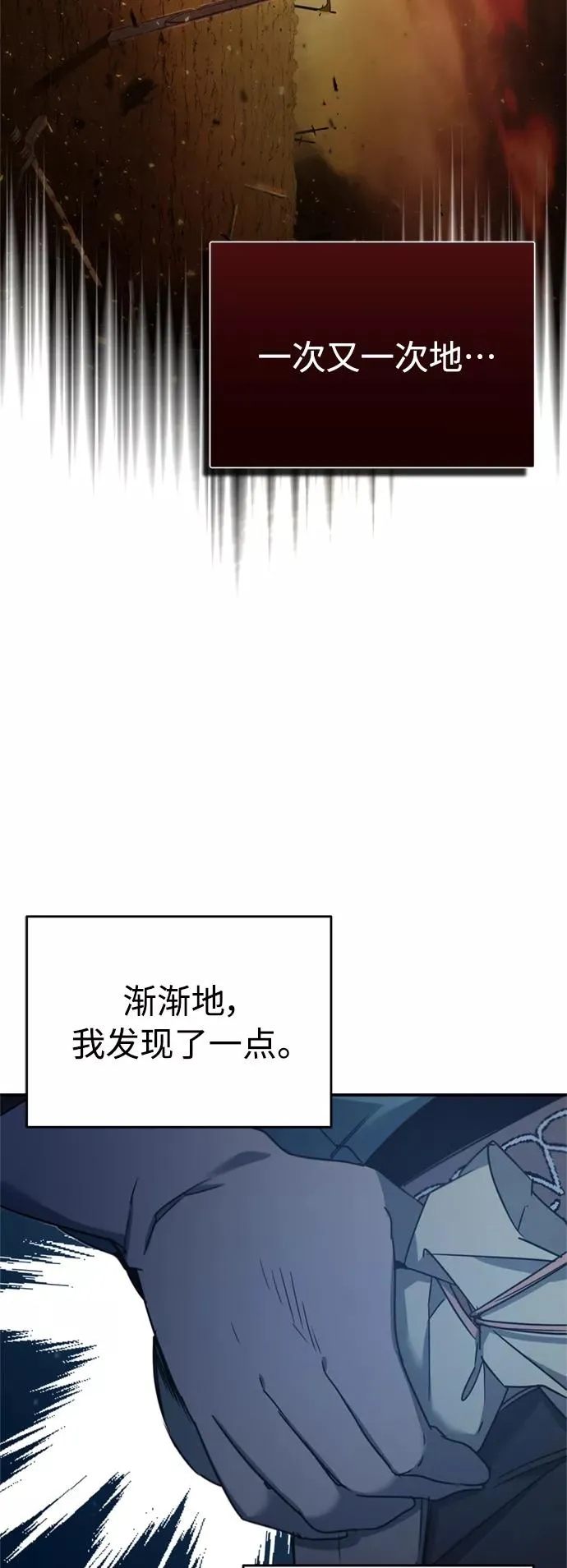 [第26话] 那这一招如何！ 第62页