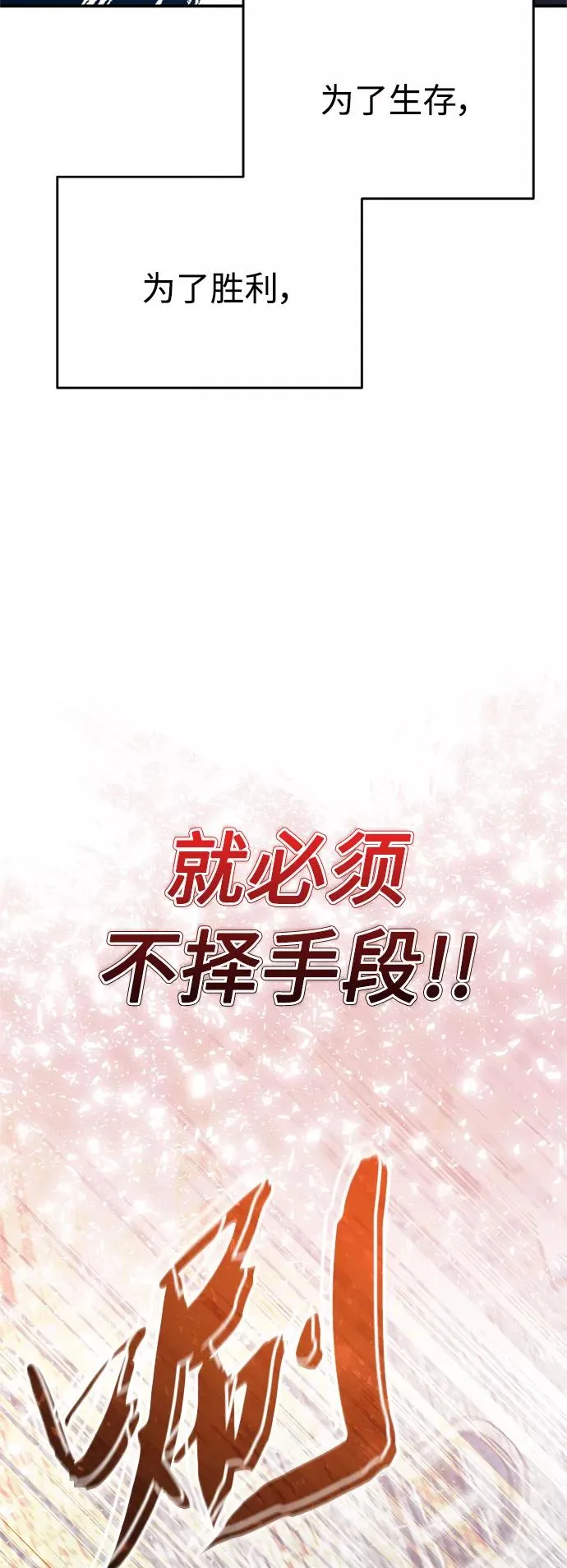 [第26话] 那这一招如何！ 第63页