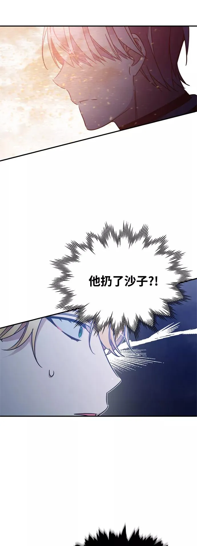 [第26话] 那这一招如何！ 第65页