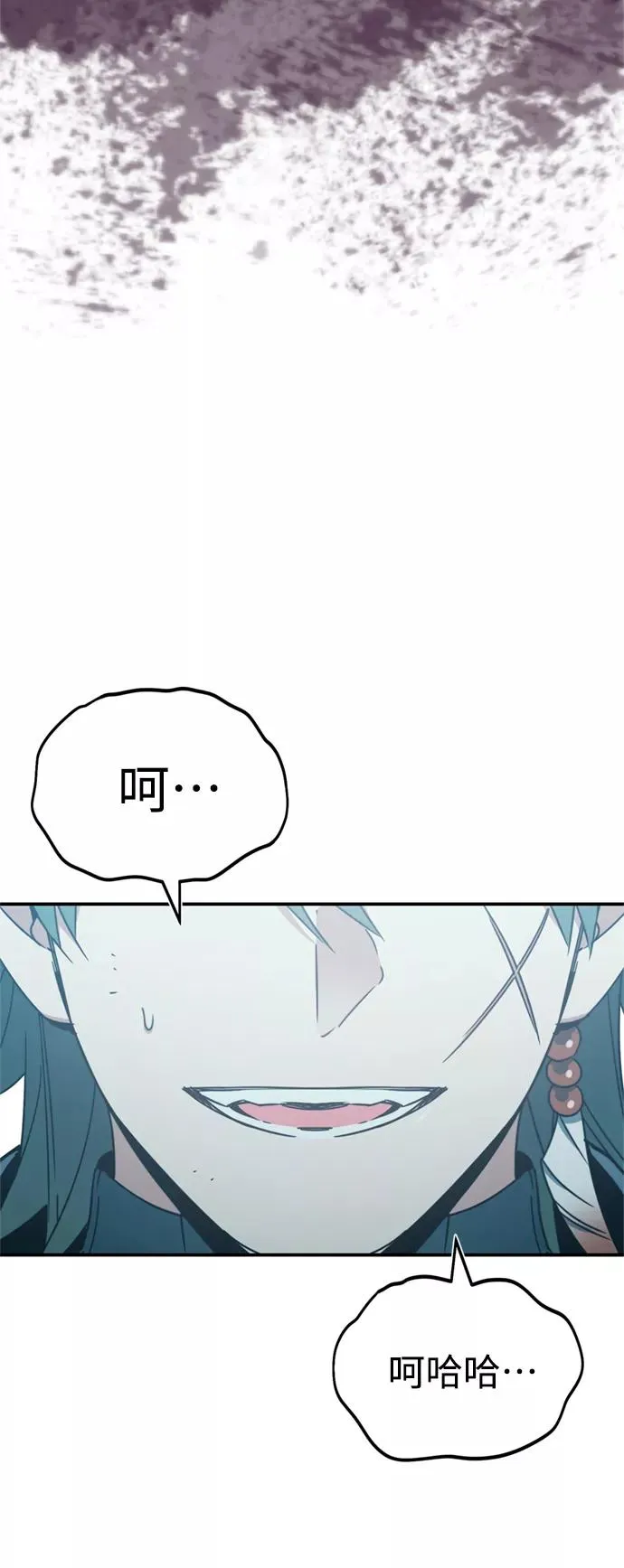 [第26话] 那这一招如何！ 第74页