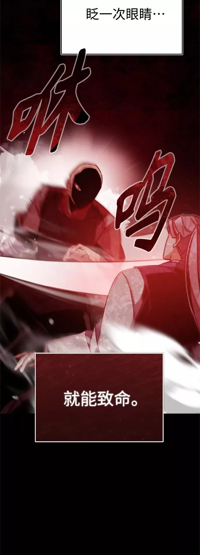 [第27话] 是我想得不够周到… 第5页