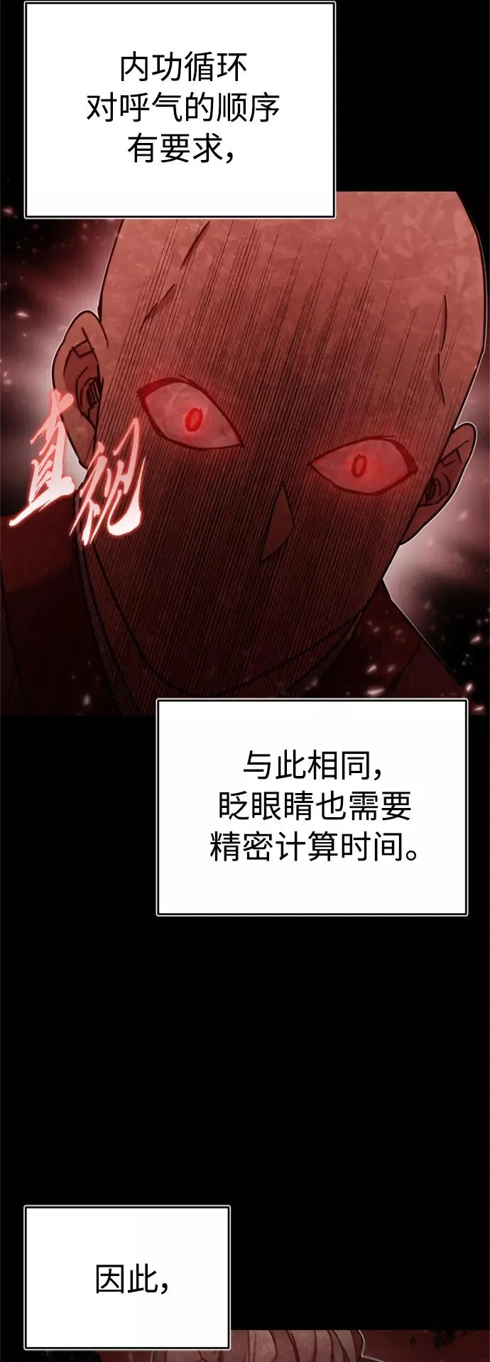 [第27话] 是我想得不够周到… 第6页