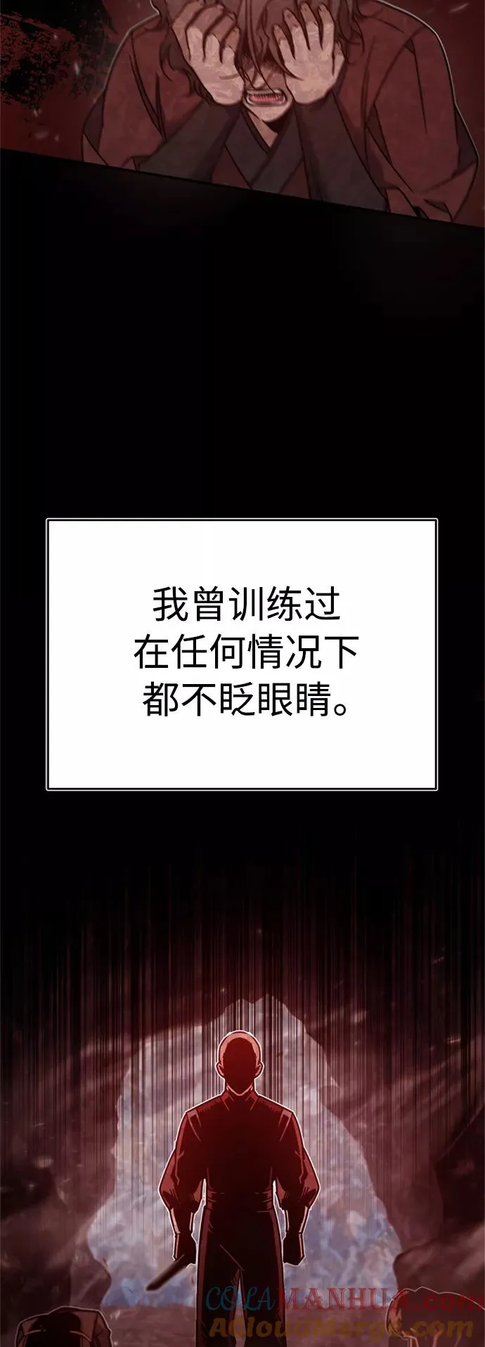 [第27话] 是我想得不够周到… 第7页