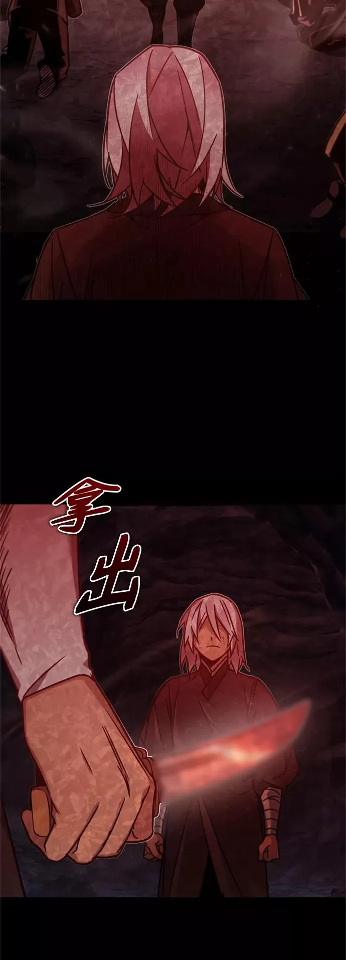 [第27话] 是我想得不够周到… 第8页