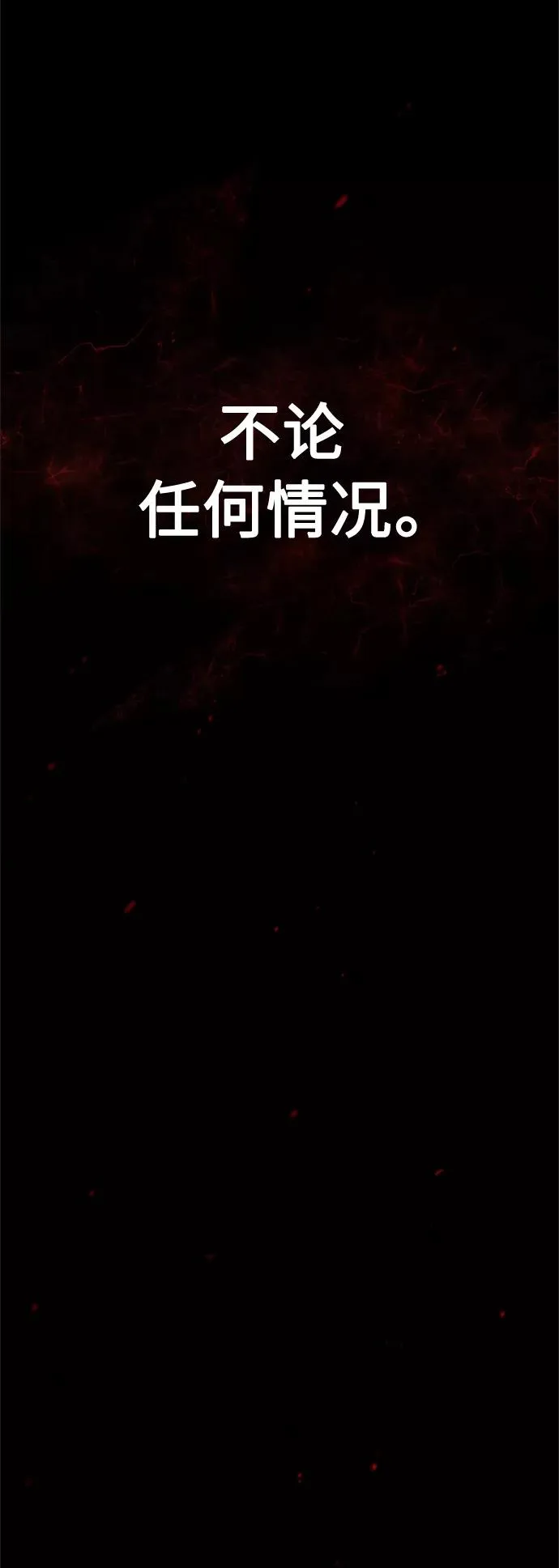 [第27话] 是我想得不够周到… 第11页