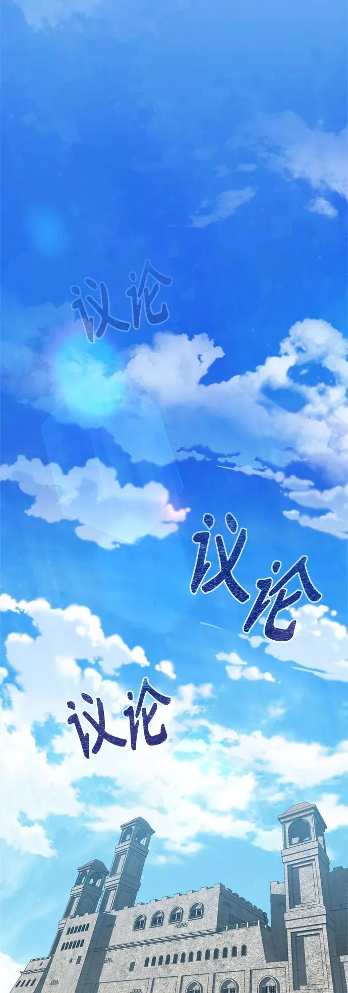 [第27话] 是我想得不够周到… 第15页